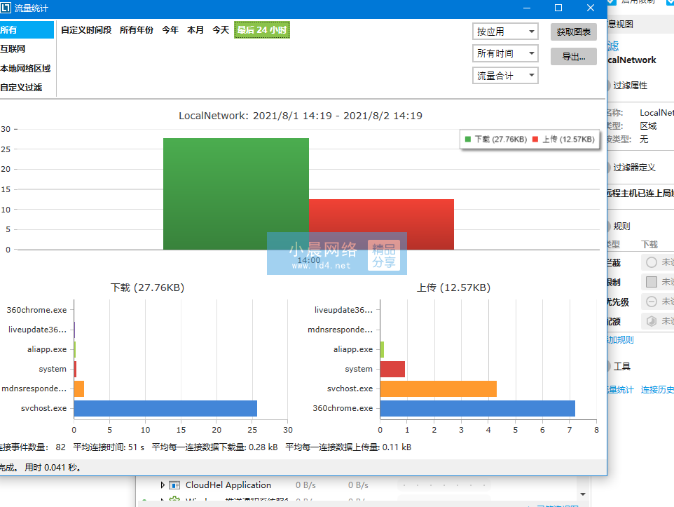 QQ截图20210802141932