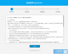eyoucms安装教程